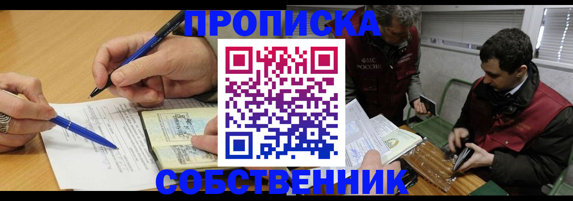 прописка для военкомата в Дзержинске