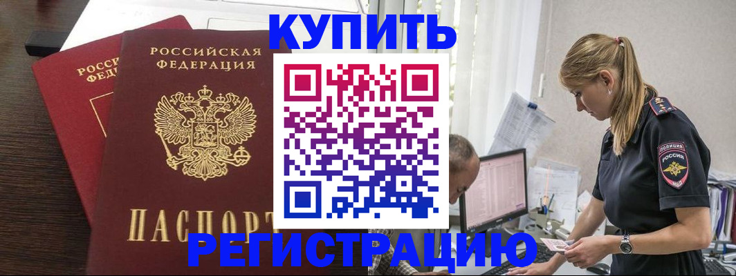 временная регистрация госуслуги в Дзержинске