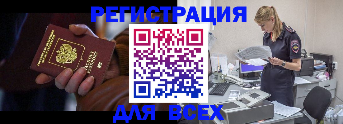 прописка поиск в Дзержинске