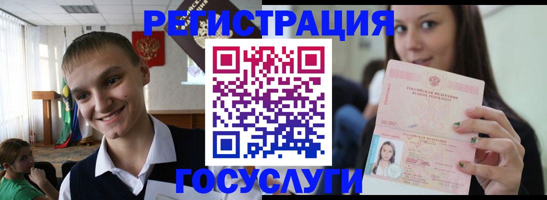 временная регистрация госуслуги в Дзержинске