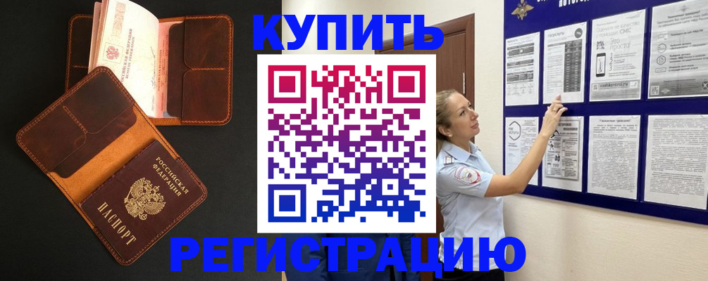 прописка для школы в Дзержинске